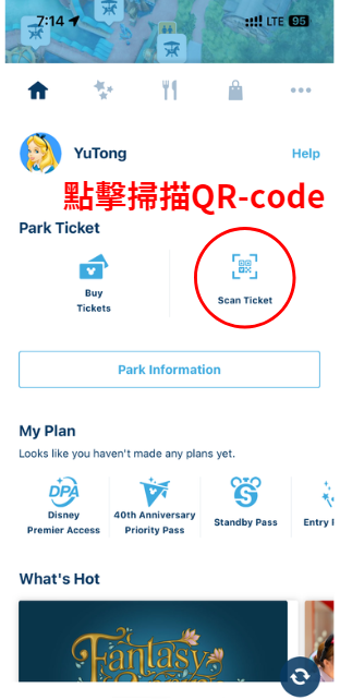 點擊掃瞄到QR-code