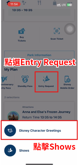 點選Entry Request

