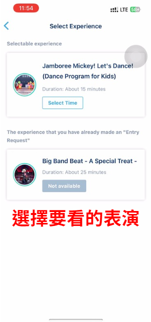 選擇要看得表演